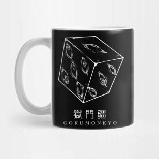 Prison realm v1 Mug